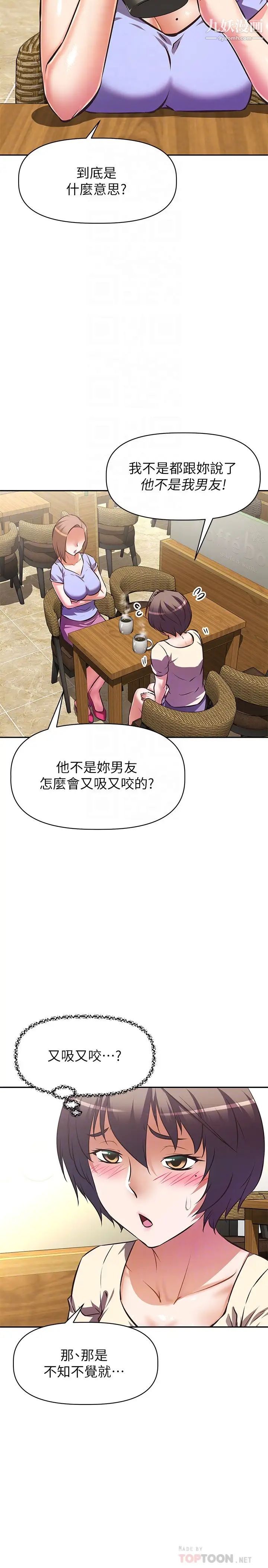 阿姨不可以坏坏第21话-和阿姨的特殊玩法