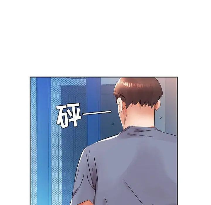 假戏真做第15话