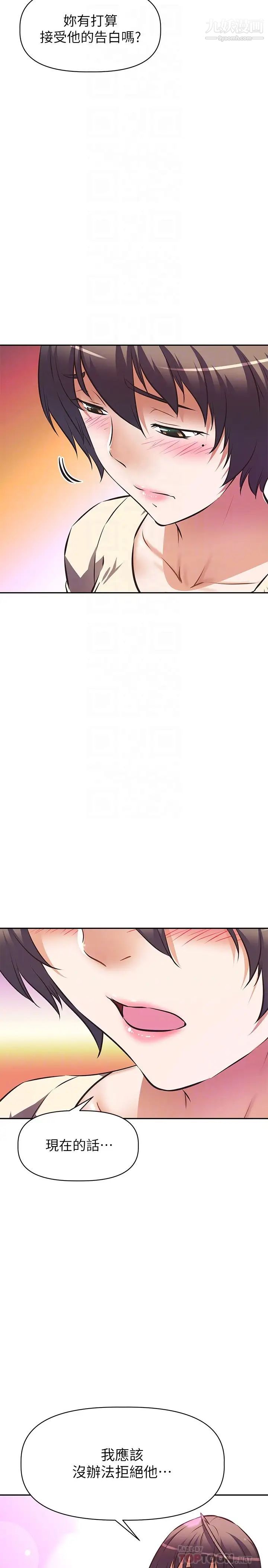 阿姨不可以壞壞第21話-和阿姨的特殊玩法