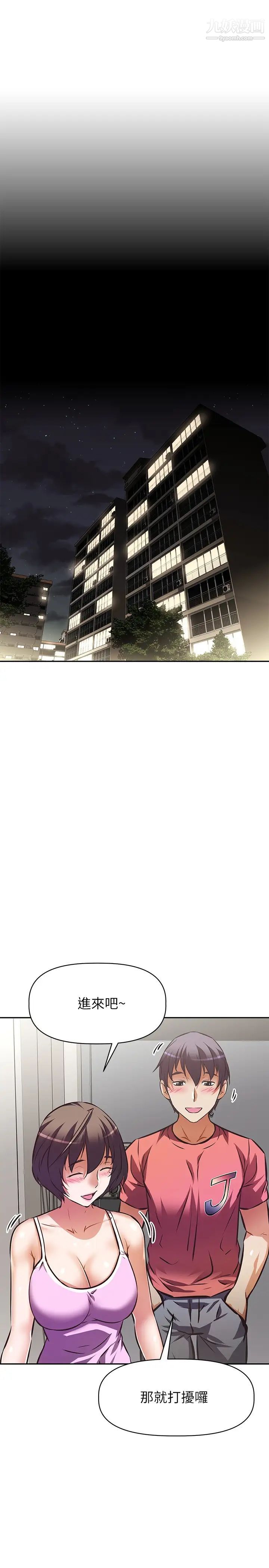 阿姨不可以壞壞第21話-和阿姨的特殊玩法