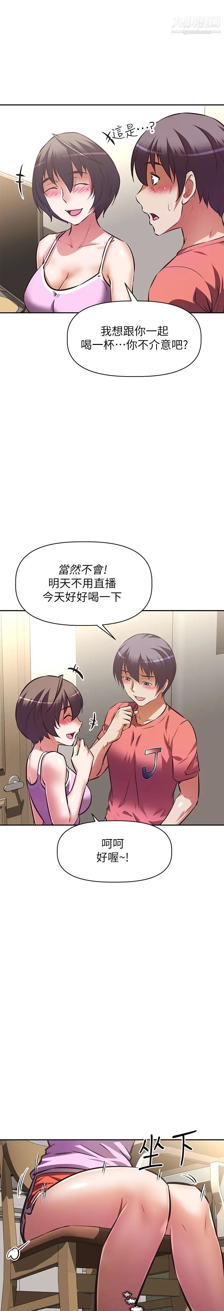 阿姨不可以坏坏第21话-和阿姨的特殊玩法