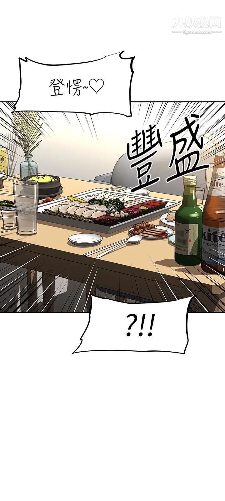 阿姨不可以坏坏第21话-和阿姨的特殊玩法