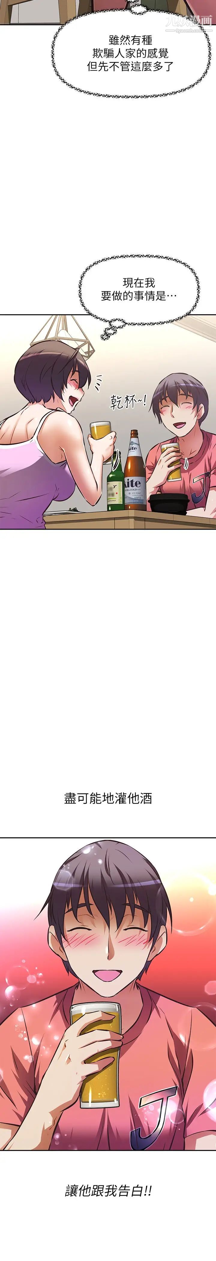 阿姨不可以坏坏第21话-和阿姨的特殊玩法