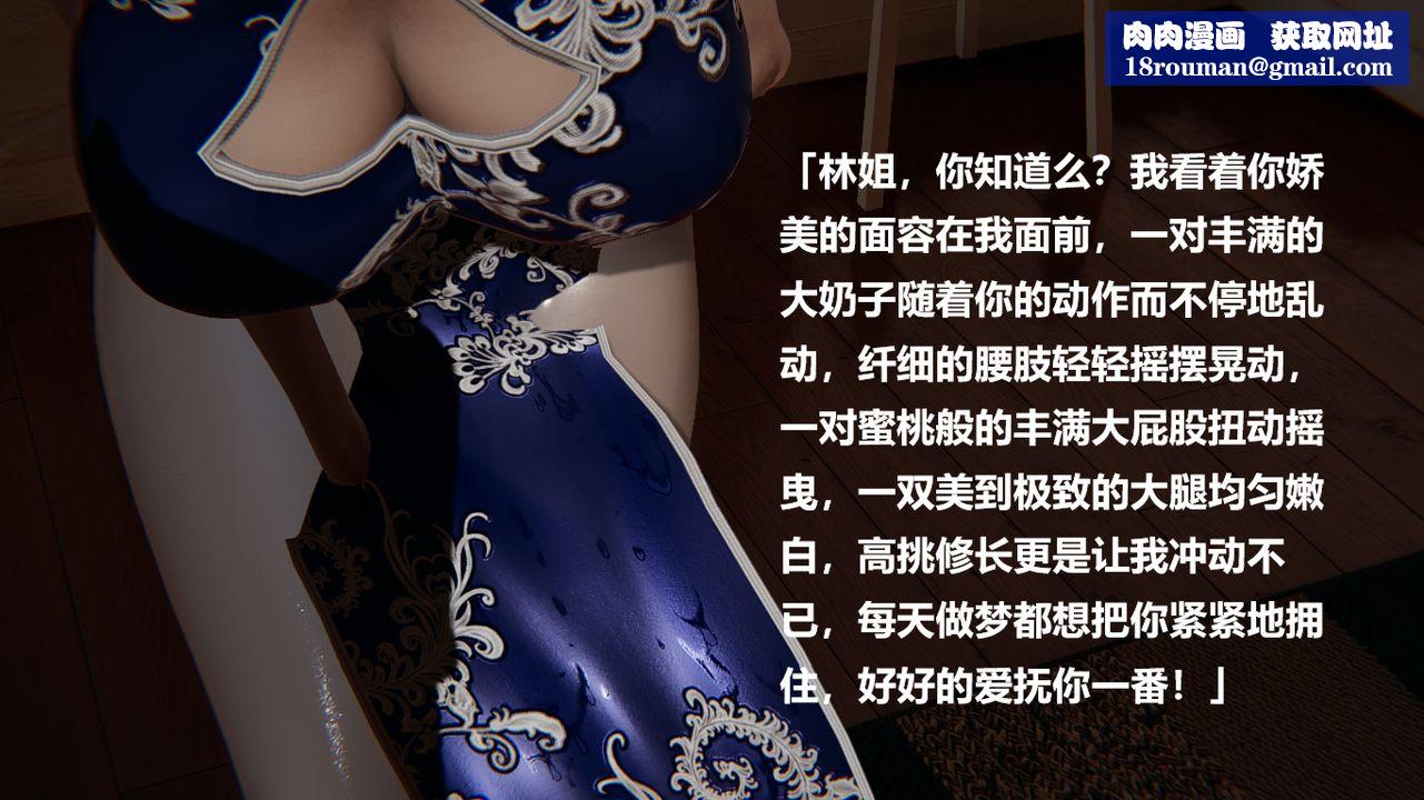 [3D]做韵律的妈妈改第03话