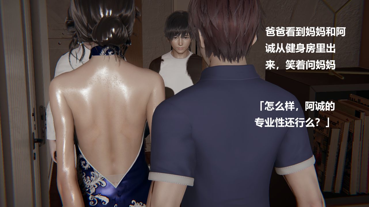 [3D]做韵律的妈妈改第03话