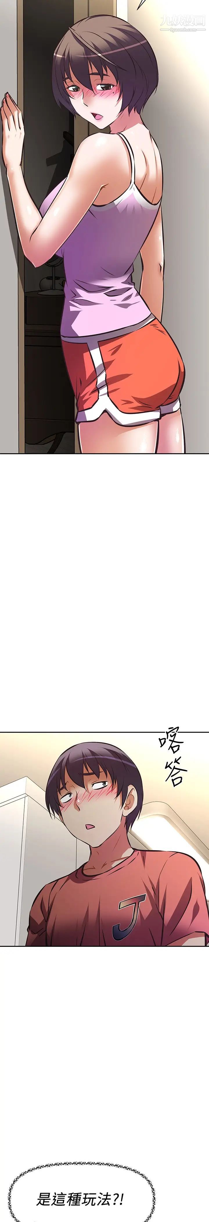 阿姨不可以坏坏第21话-和阿姨的特殊玩法