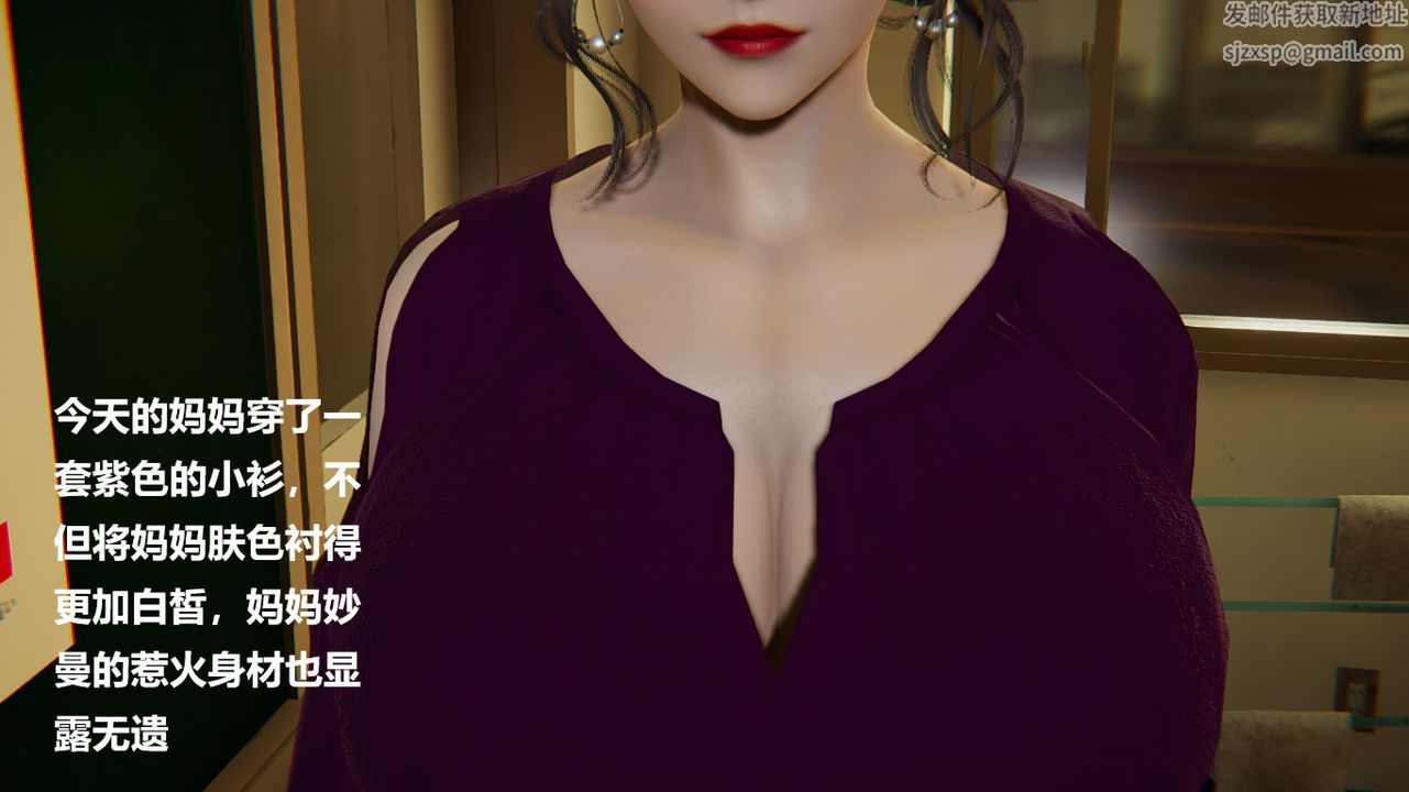 [3D]做韵律的妈妈改第03话