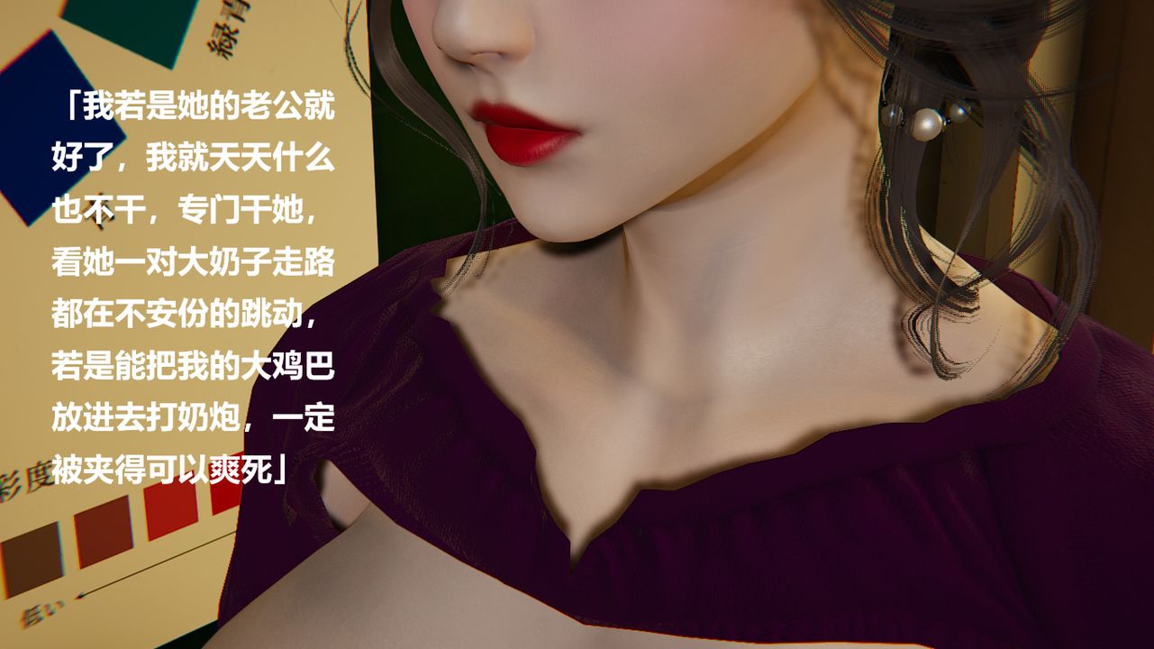 [3D]做韵律的妈妈改第03话