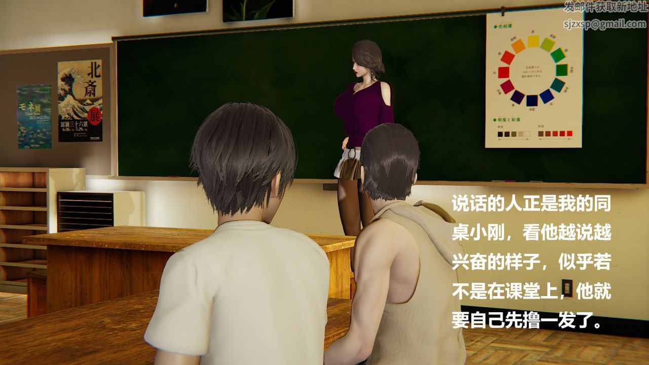 [3D]做韵律的妈妈改第03话