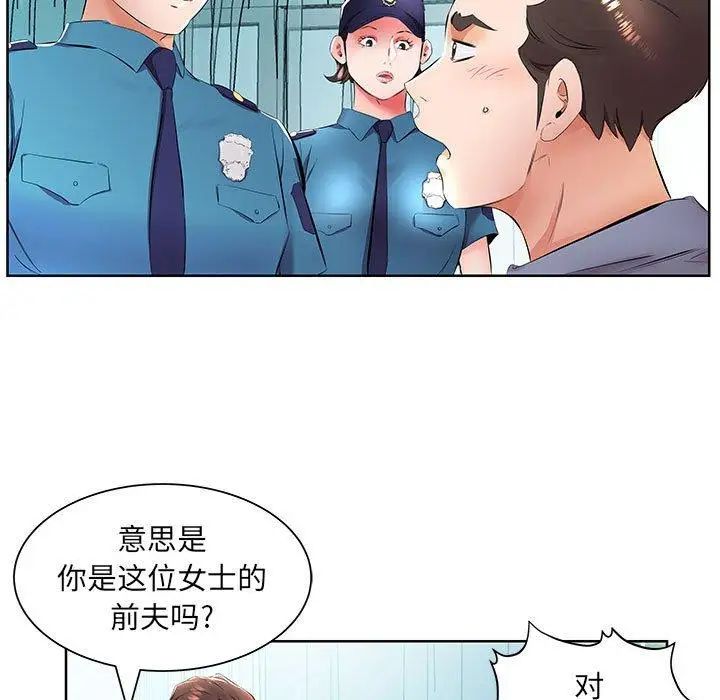 假戏真做第15话