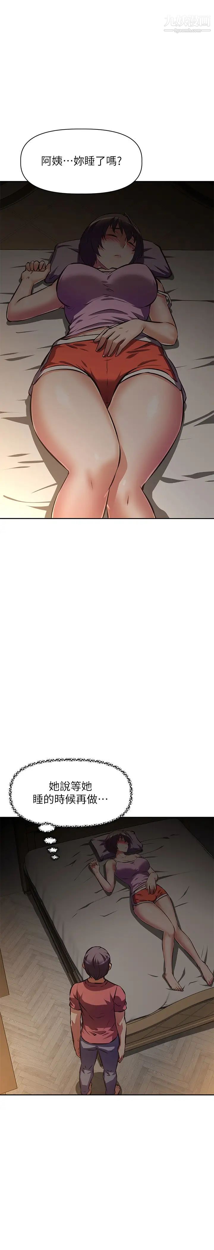 阿姨不可以壞壞第22話-你放進來我也不會有反應