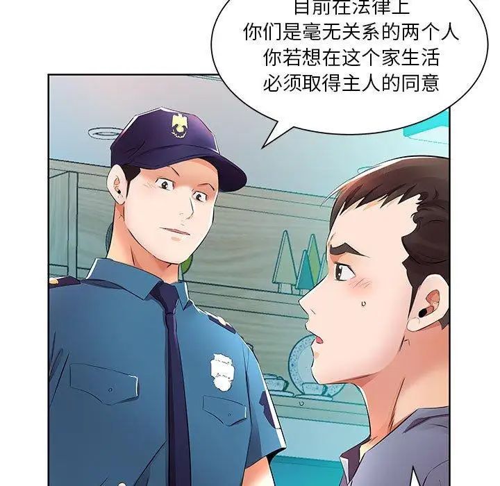 假戏真做第15话