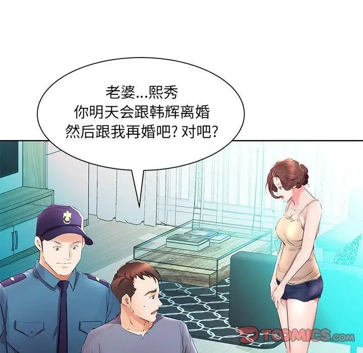 假戏真做第15话