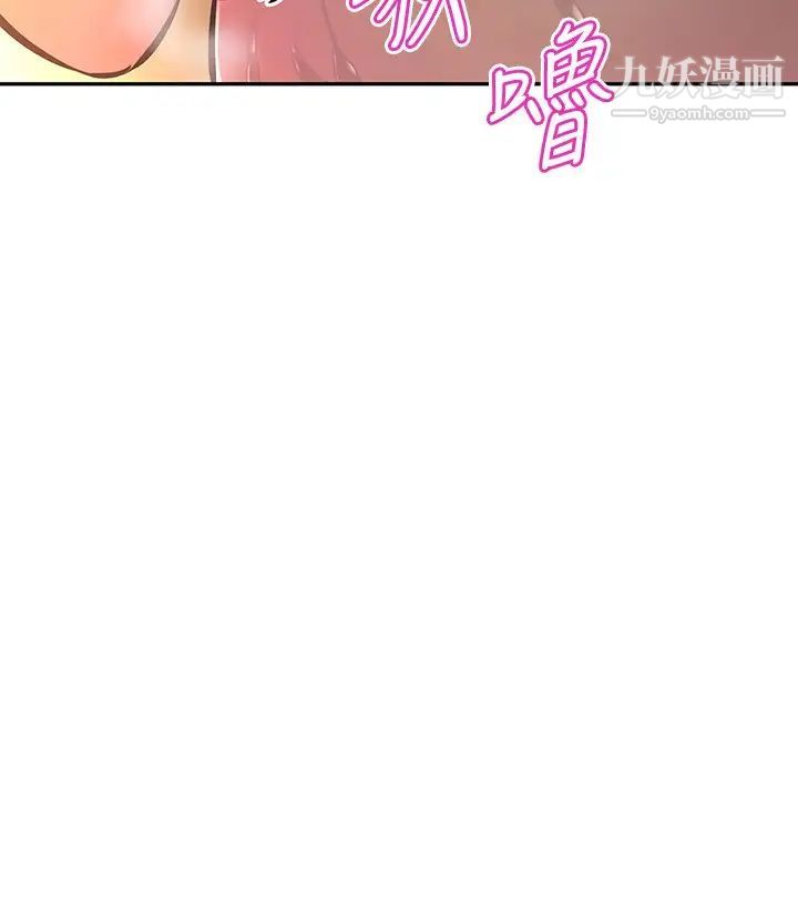 阿姨不可以壞壞第22話-你放進來我也不會有反應