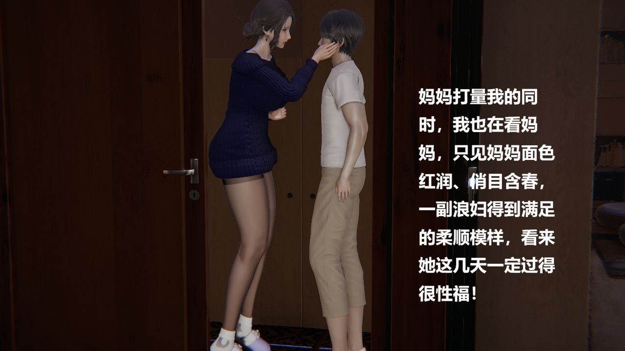 [3D]做韵律的妈妈改第04话