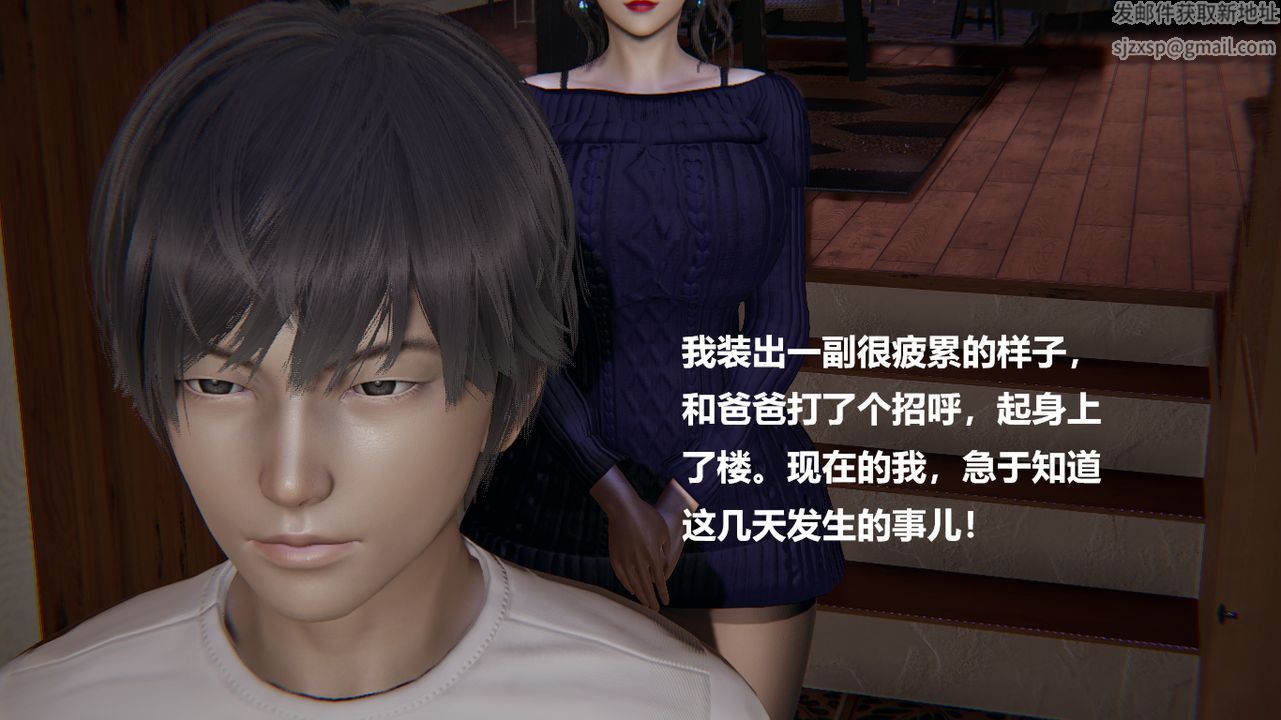 [3D]做韵律的妈妈改第04话