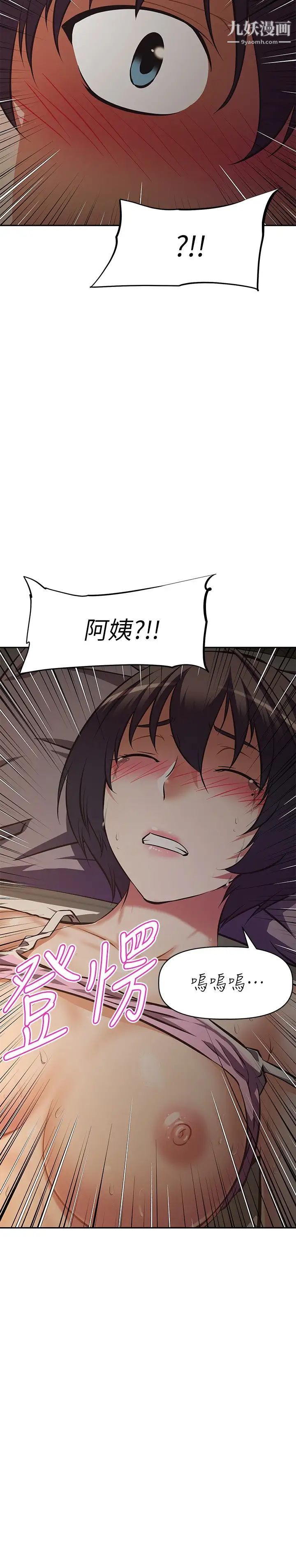 阿姨不可以壞壞第22話-你放進來我也不會有反應