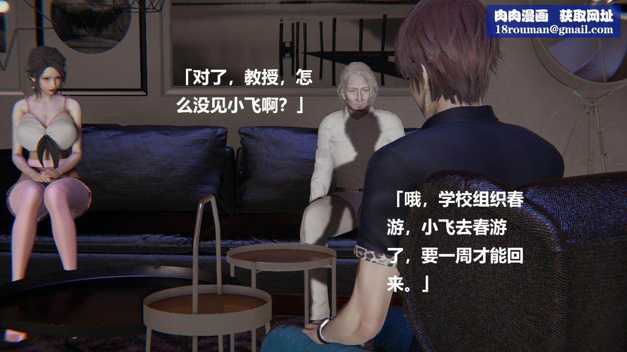 [3D]做韵律的妈妈改第04话