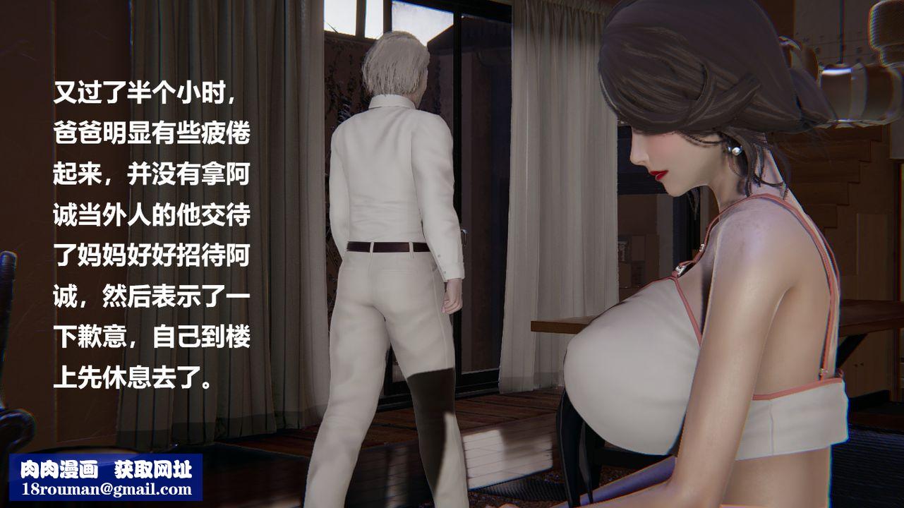 [3D]做韵律的妈妈改第04话