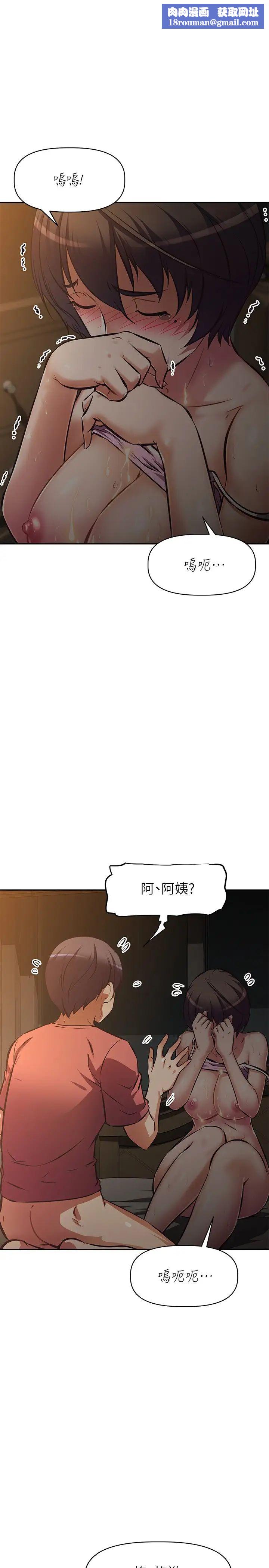 阿姨不可以壞壞第23話-和可愛的阿姨滾床單