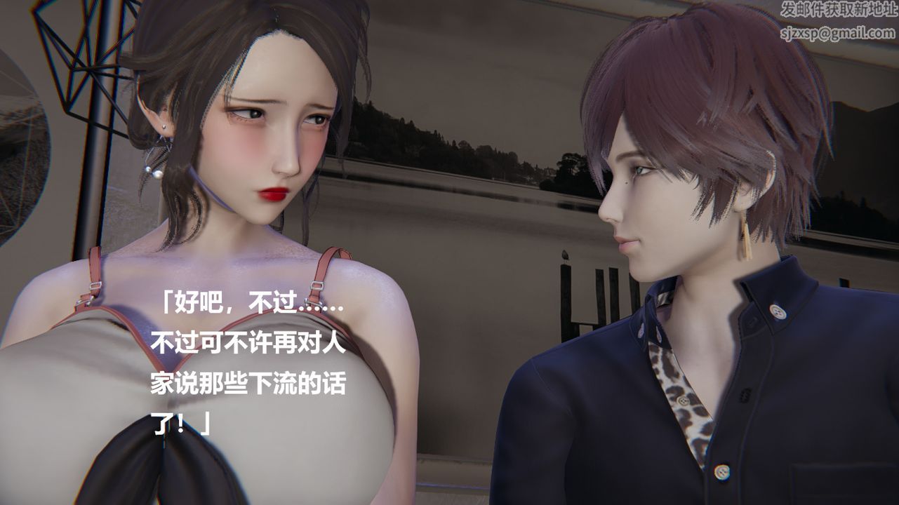 [3D]做韻律的媽媽改第04話