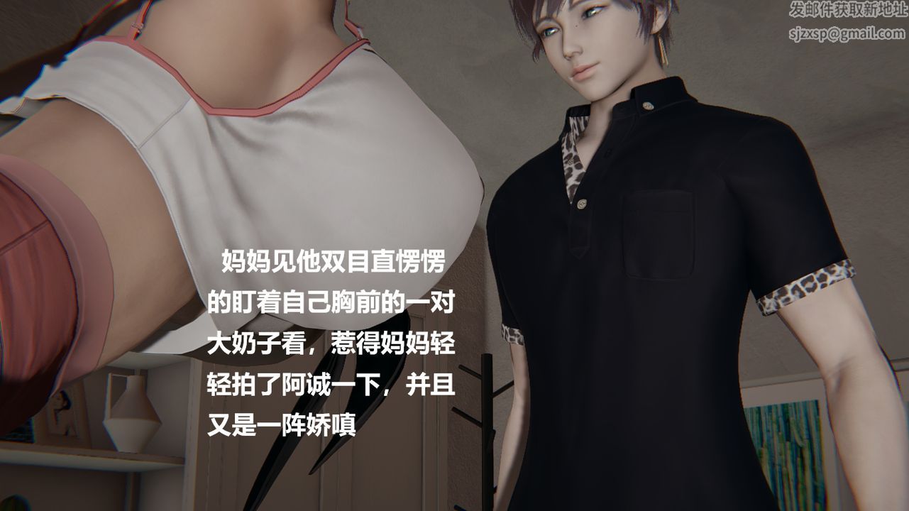 [3D]做韻律的媽媽改第04話