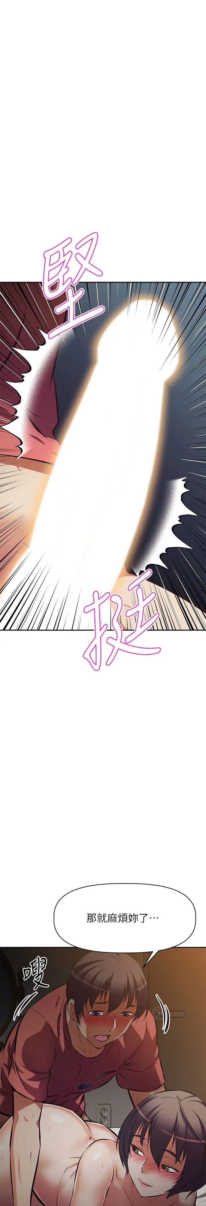 阿姨不可以壞壞第23話-和可愛的阿姨滾床單