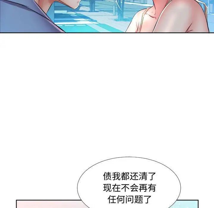 假戲真做第16话