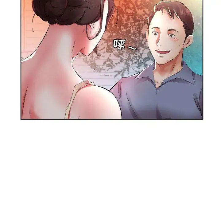 假戲真做第16话