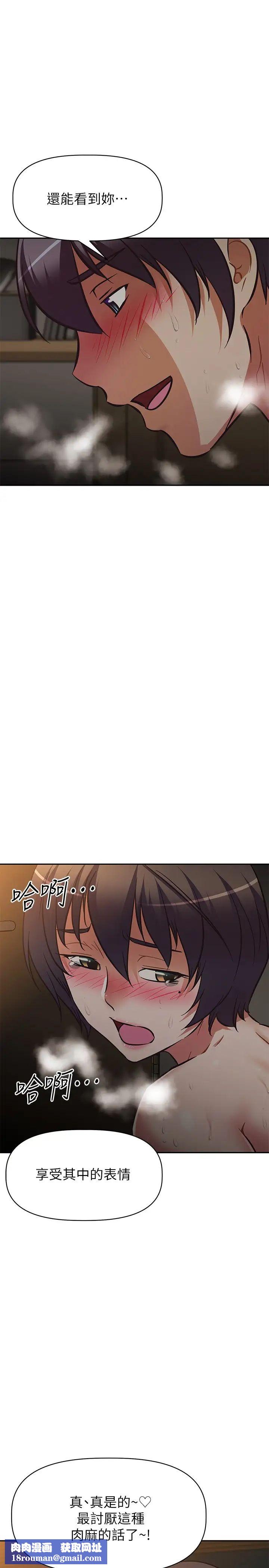 阿姨不可以壞壞第23話-和可愛的阿姨滾床單