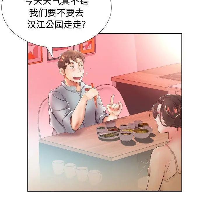 假戲真做第16话