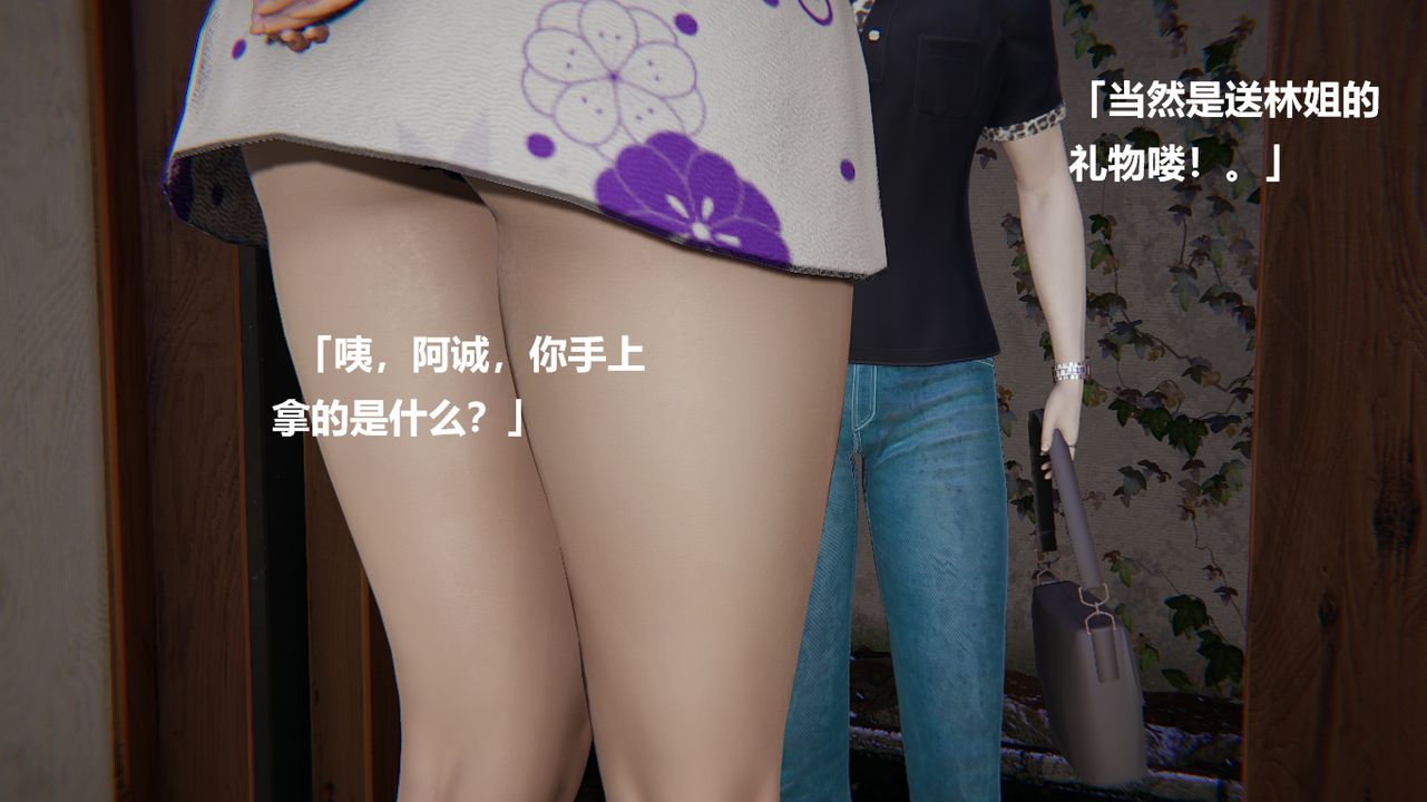 [3D]做韵律的妈妈改第05话