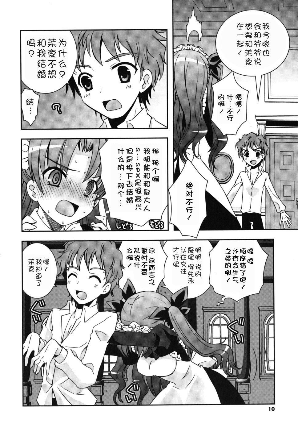 仆の妹がこんなにエロいはずがない仆の妹がこんなにエロいはずがない