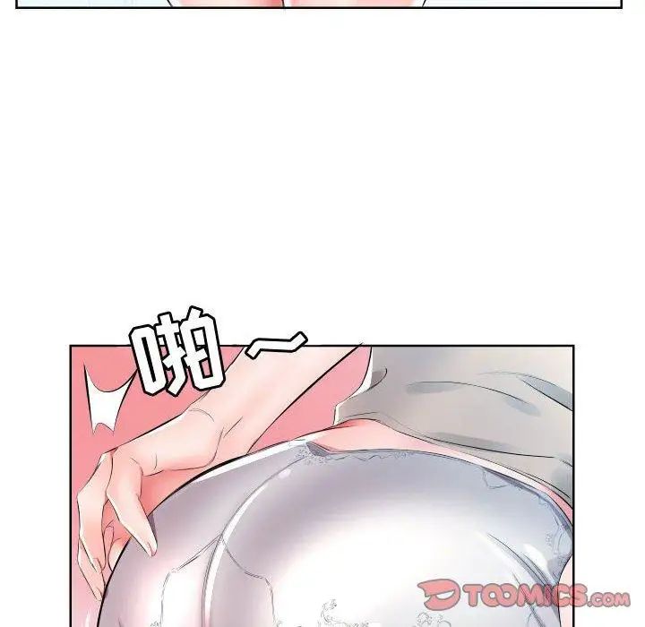 假戏真做第16话