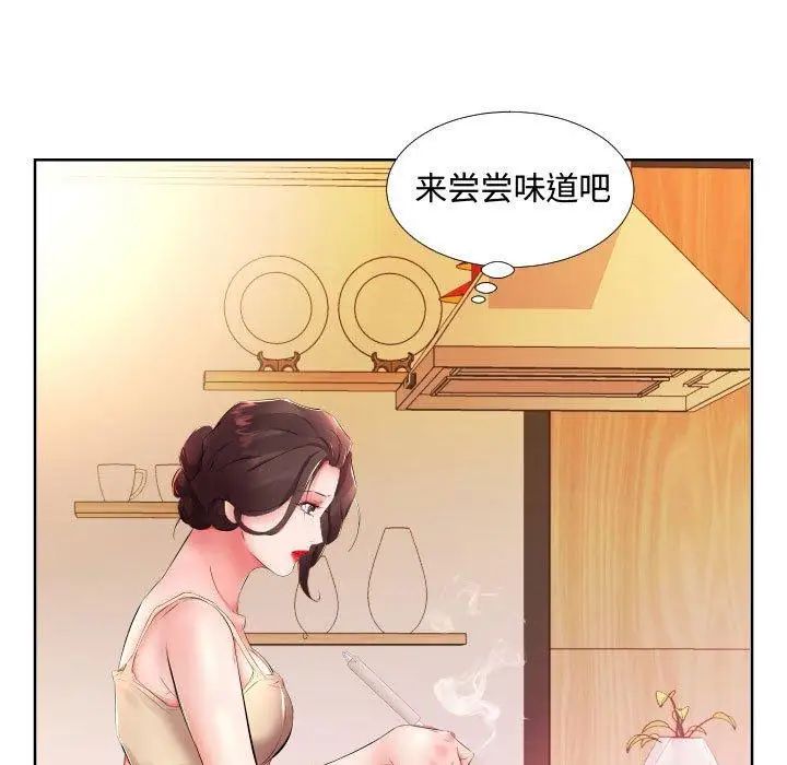 假戏真做第16话