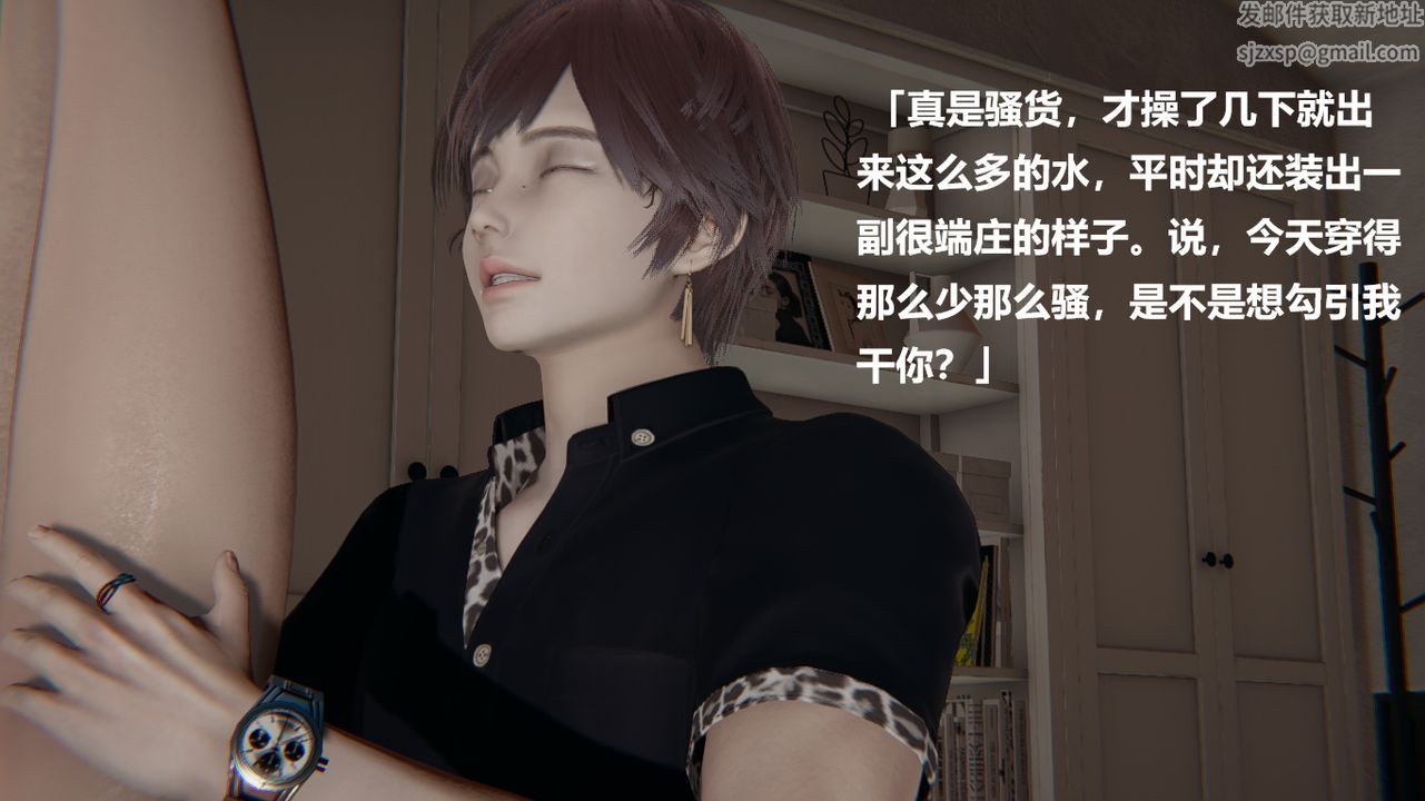 [3D]做韵律的妈妈改第05话