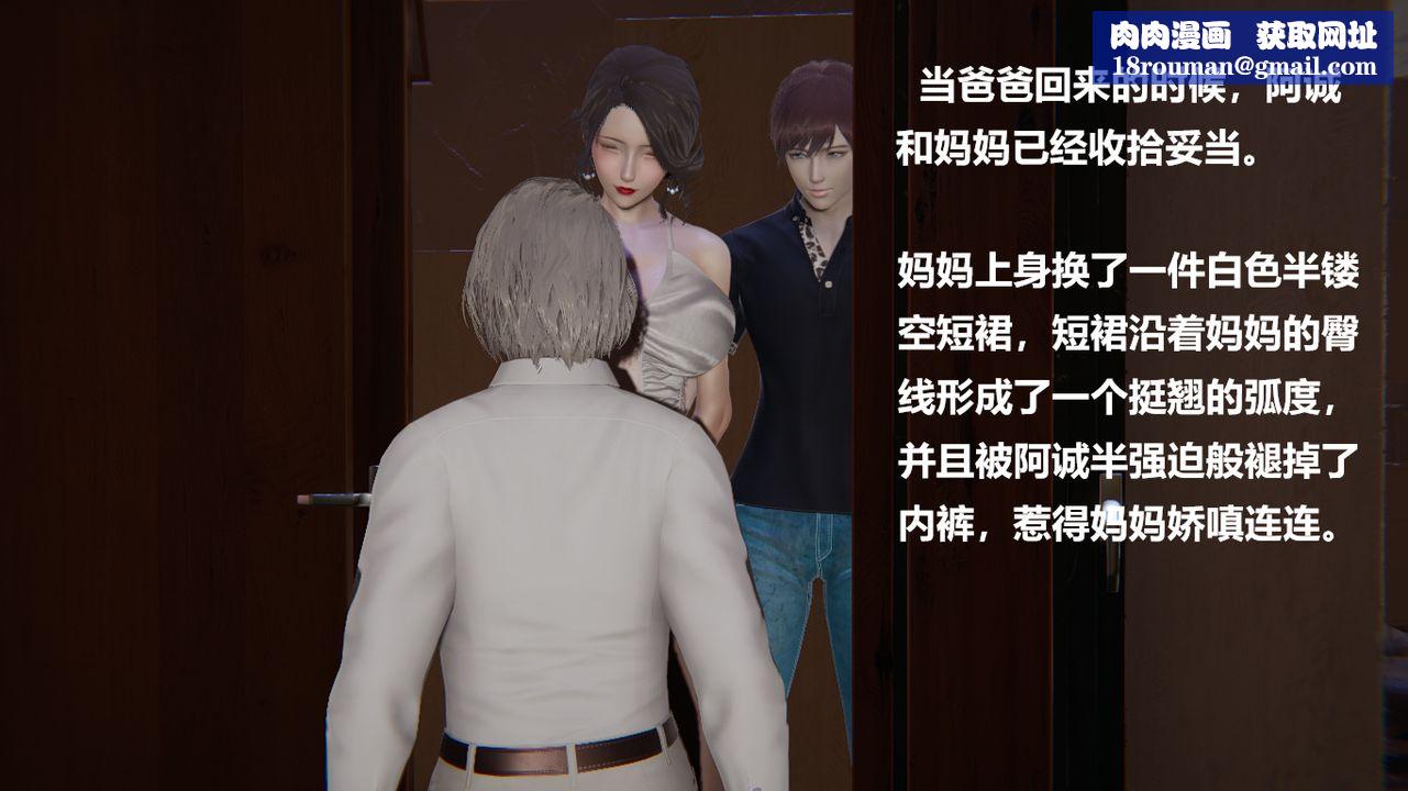 [3D]做韵律的妈妈改最终话