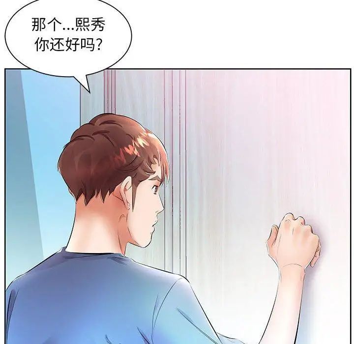 假戏真做第17话