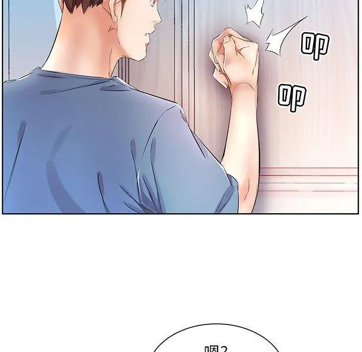 假戏真做第17话