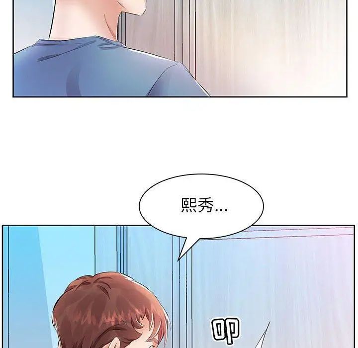 假戏真做第17话