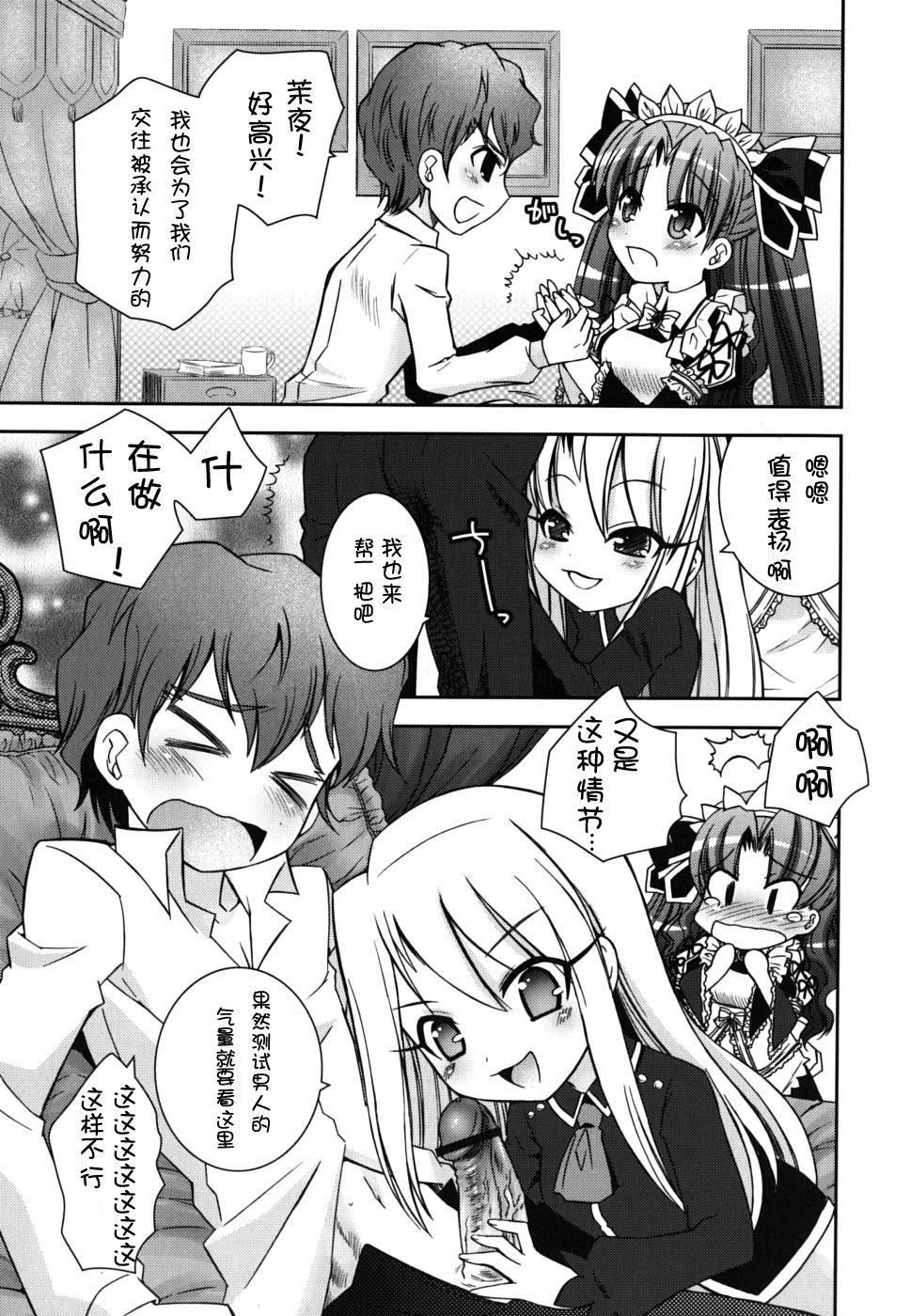 仆の妹がこんなにエロいはずがない仆の妹がこんなにエロいはずがない