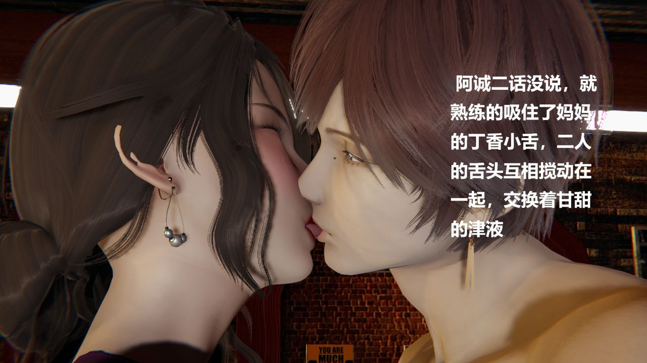 [3D]做韵律的妈妈改最终话