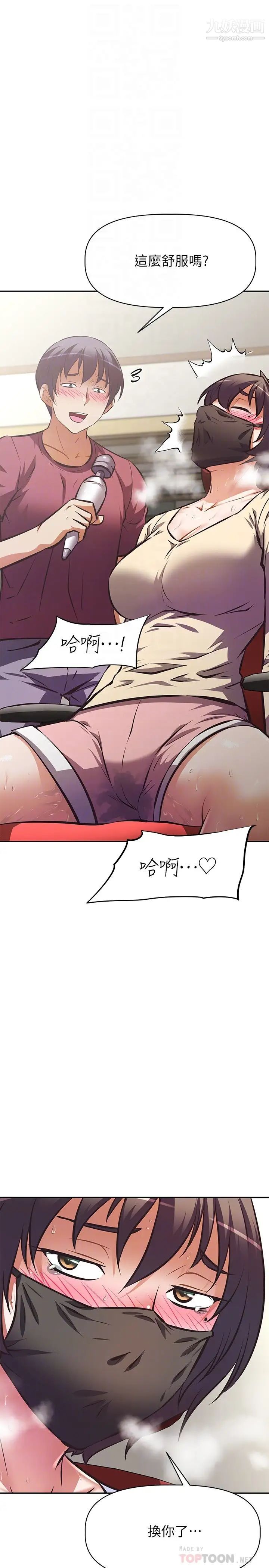 阿姨不可以坏坏第25话-玩腻我就去找年轻美眉?