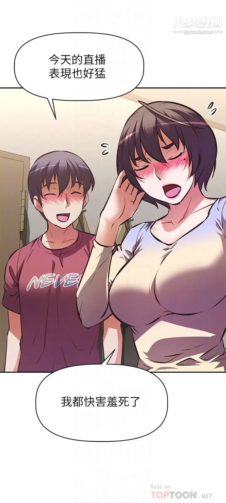 阿姨不可以坏坏第25话-玩腻我就去找年轻美眉?