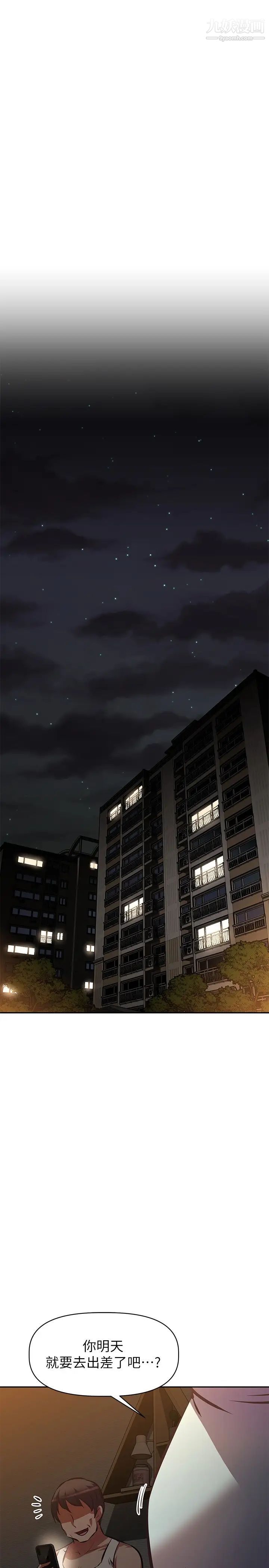 阿姨不可以壞壞第25話-玩膩我就去找年輕美眉?