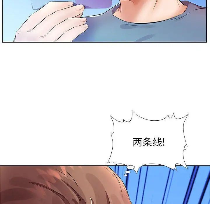 假戏真做第17话