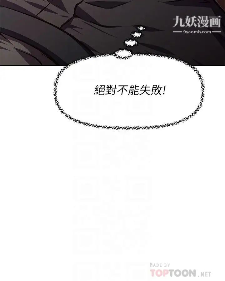 阿姨不可以壞壞第25話-玩膩我就去找年輕美眉?