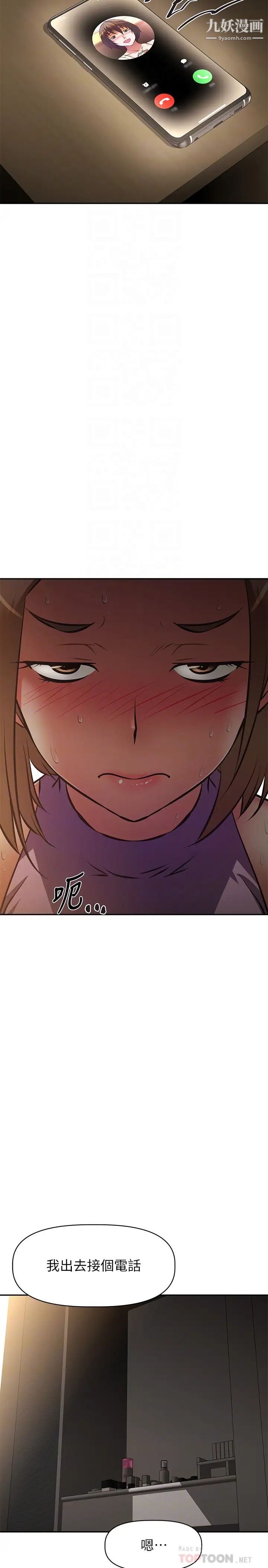 阿姨不可以坏坏第25话-玩腻我就去找年轻美眉?