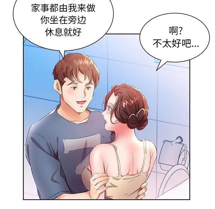 假戏真做第17话