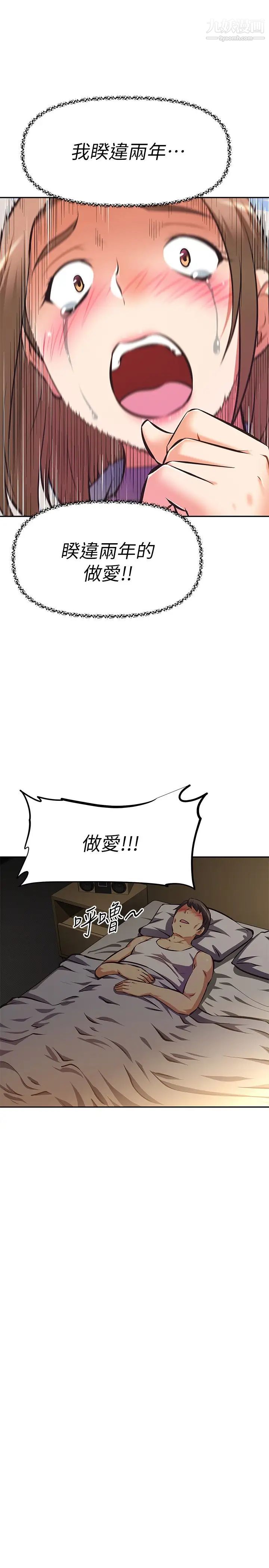 阿姨不可以坏坏第25话-玩腻我就去找年轻美眉?